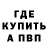 Бутират GHB piter curtis