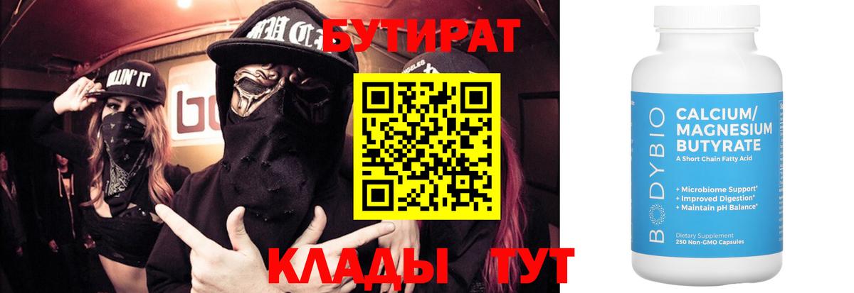 Бутират оксибутират Новоалександровск