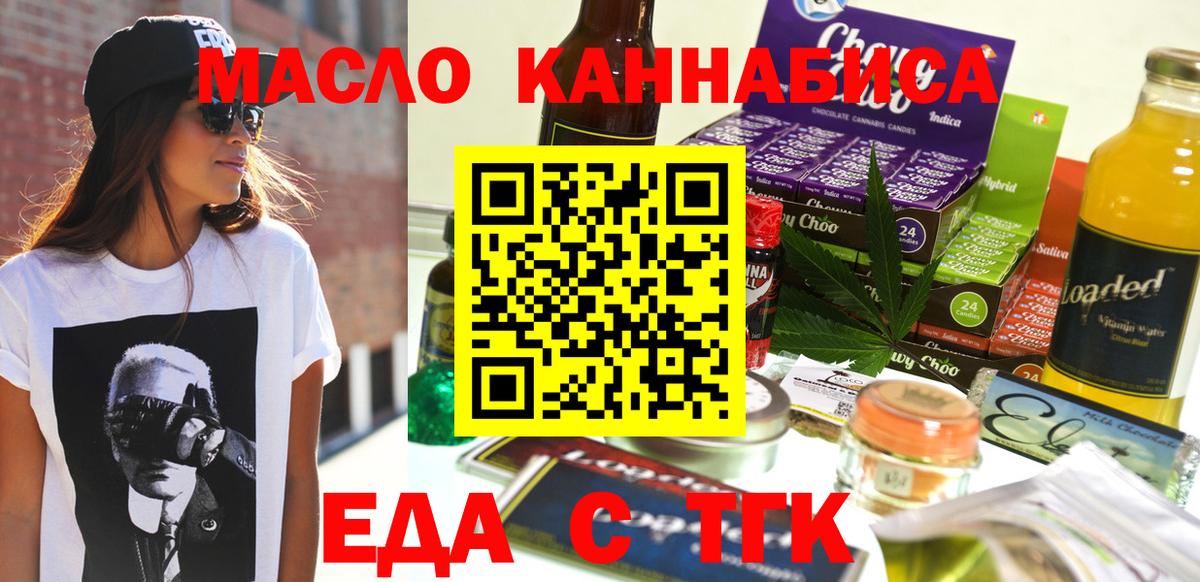 Новоалександровск  Cannafood конопля  Вход с VPN 
