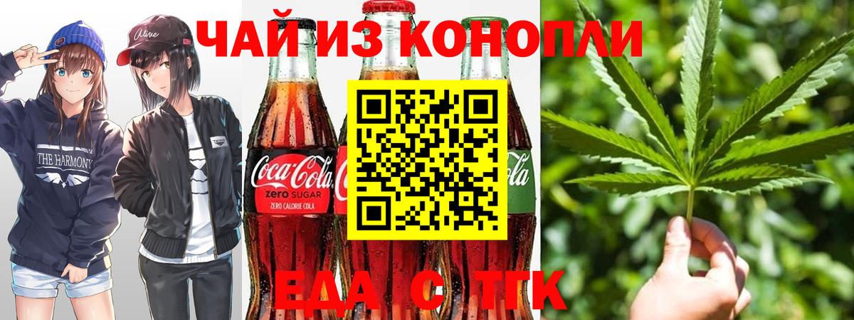 Печенье с ТГК марихуана Новоалександровск