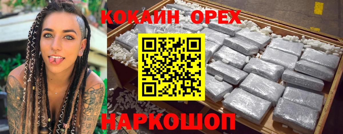 COCAIN Fish Scale  КОКАИН  Вход с VPN  Новоалександровск  Cocaine 97% 