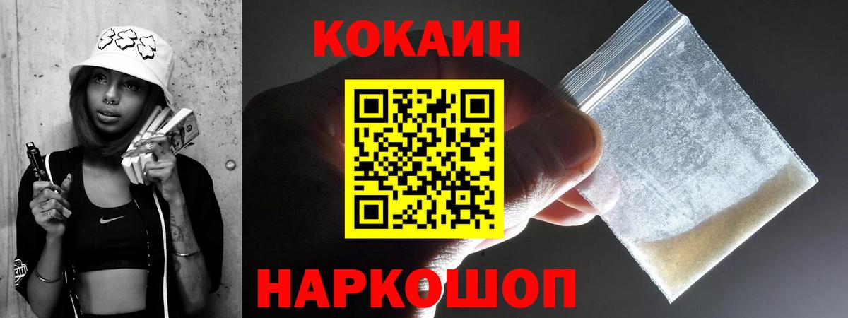 Cocaine 97% Новоалександровск