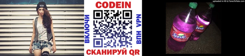 где купить наркоту Новоалександровск кракен ONION Кодеиновый сироп Lean напиток Lean (лин)