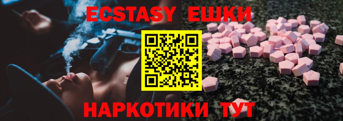 Экстази 280 MDMA  Вход с VPN  Ecstasy  как найти   Ecstasy Punisher  Новоалександровск 