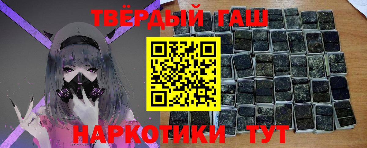 Новоалександровск  ГАШ Ice-O-Lator  Вход с VPN  Гашиш гашик 