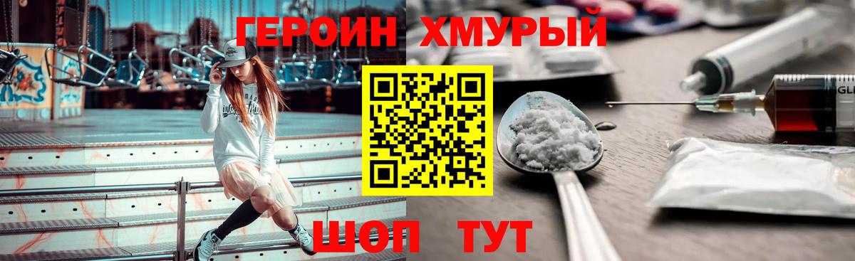Героин  Вход с VPN  Новоалександровск  Героин гречка 