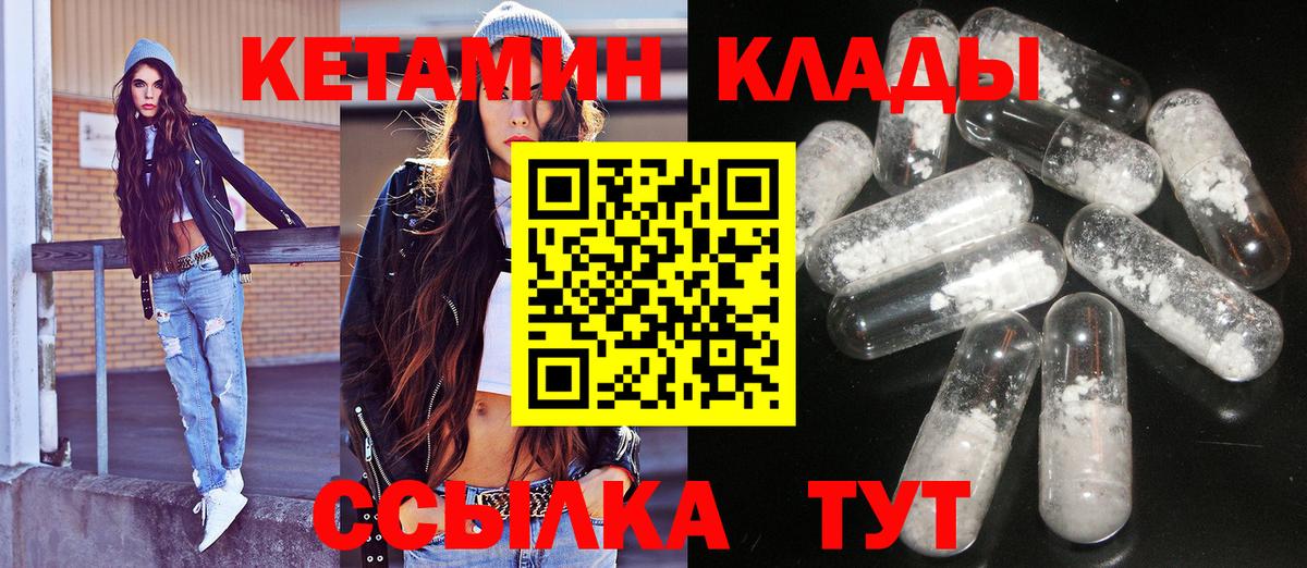 КЕТАМИН ketamine  Вход с VPN  Новоалександровск  КЕТАМИН ketamine 