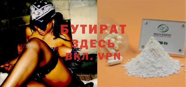 бутират Абаза