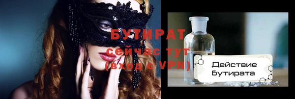 бутират Абаза