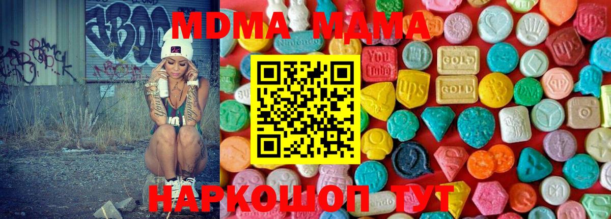 MDMA  Вход с VPN  МДМА кристаллы  Новоалександровск  MDMA crystal 
