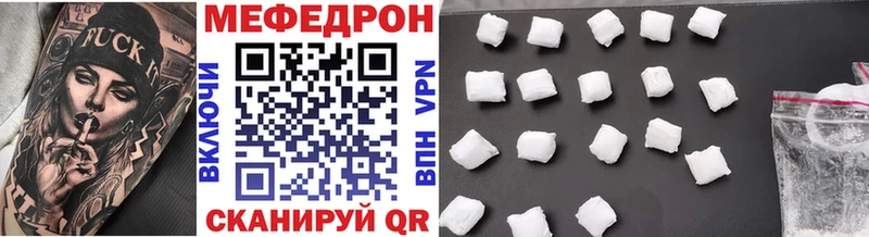 МЕФ VHQ  Новоалександровск 