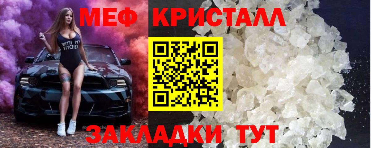 Меф кристаллы Новоалександровск