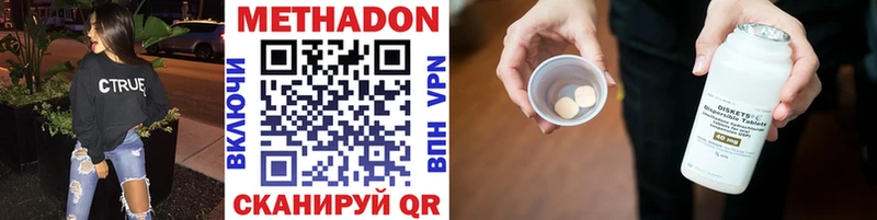 сайты даркнета Telegram  Новоалександровск  МЕТАДОН VHQ  kraken зеркало 