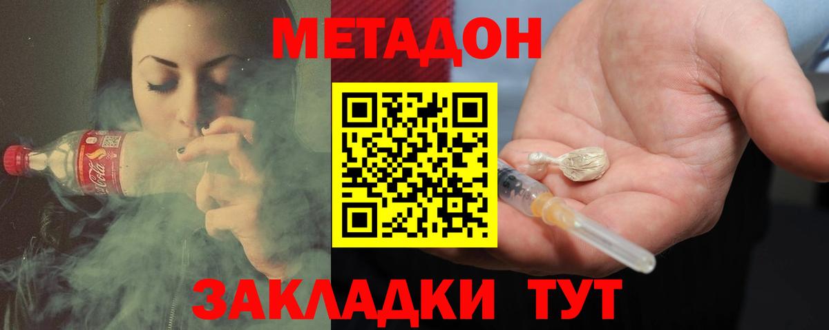 Новоалександровск  МЕТАДОН белоснежный  Вход с VPN  Метадон мёд 