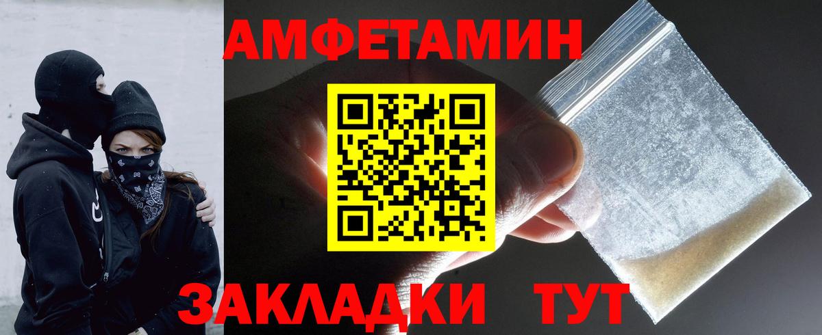 Метамфетамин Methamphetamine  Вход с VPN  Новоалександровск 