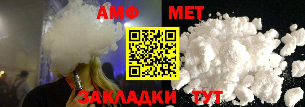 МЕТАМФЕТАМИН винт Новоалександровск
