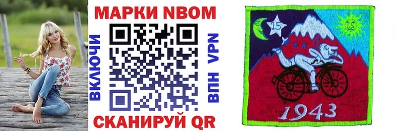 Марки N-bome 1,5мг  как найти   Новоалександровск 