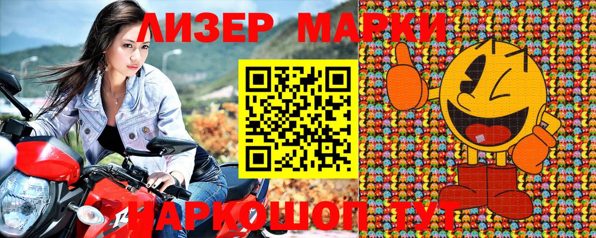 Марки N-bome 1500мкг Новоалександровск