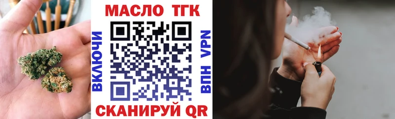 Дистиллят ТГК вейп Новоалександровск