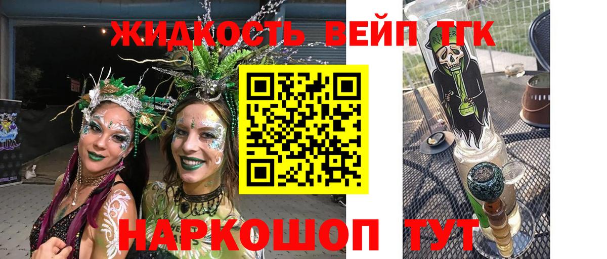 Новоалександровск  Дистиллят ТГК вейп с тгк  Вход с VPN  ТГК Wax 