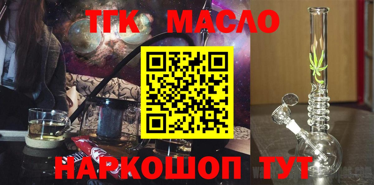 ТГК Wax Новоалександровск