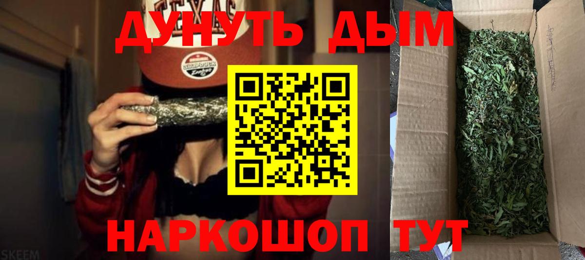 Бошки Шишки SATIVA & INDICA Новоалександровск